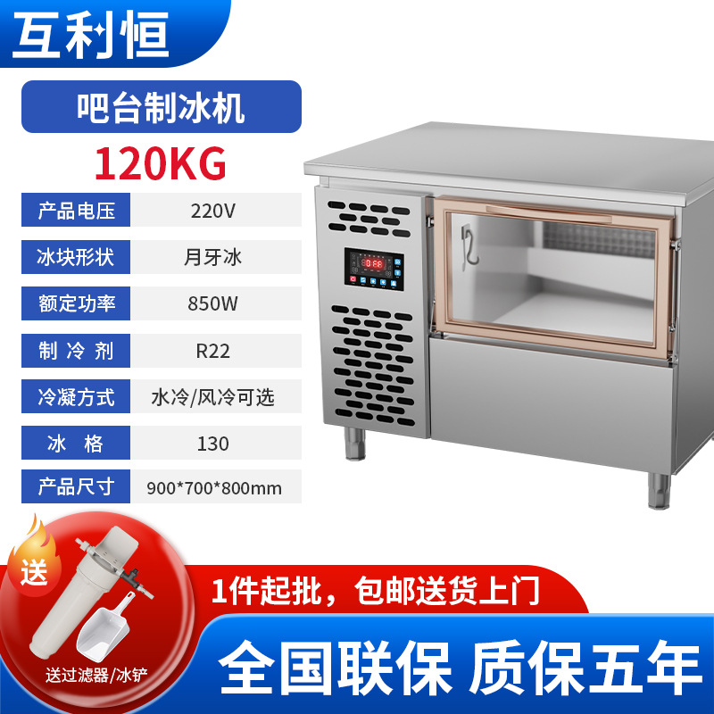 Máquina de hielo Tienda de mariscos automática comercial Bar KTV Copo de nieve granular hielo Crescent fabricante de la máquina de hielo Máquina de hielo Máquina de hielo