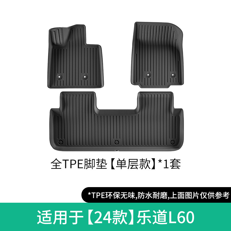 Ledao Car Floor Mats for Letao L60 2024 Dirt-Resistant Waterproof TPE (Modelə uyğun ayaqaltı) - 2024-letao-l60-single-layer-floor-mats
