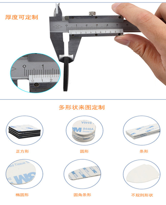 3m9448a 冲型 3_副本