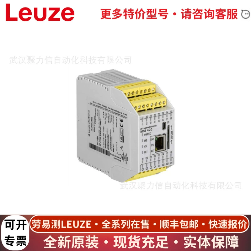 50142625 MSI 420.TMC-03 реле безопасности Leuze, датчик безопасности, предохранительный выключатель