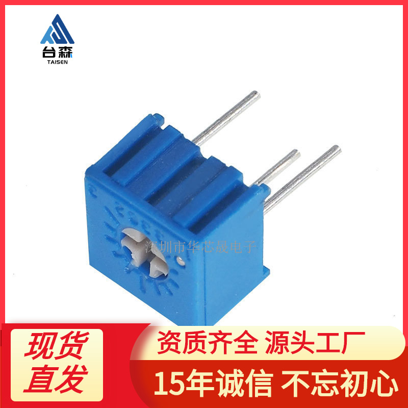 3362P-103 顶调 精密可调电位器 10K 单圈电位器 3362-P103