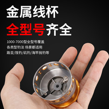 跨境远抛纺车轮渔线轮抛竿渔轮泛用鱼杆轮纺车轮全金属微物路亚轮