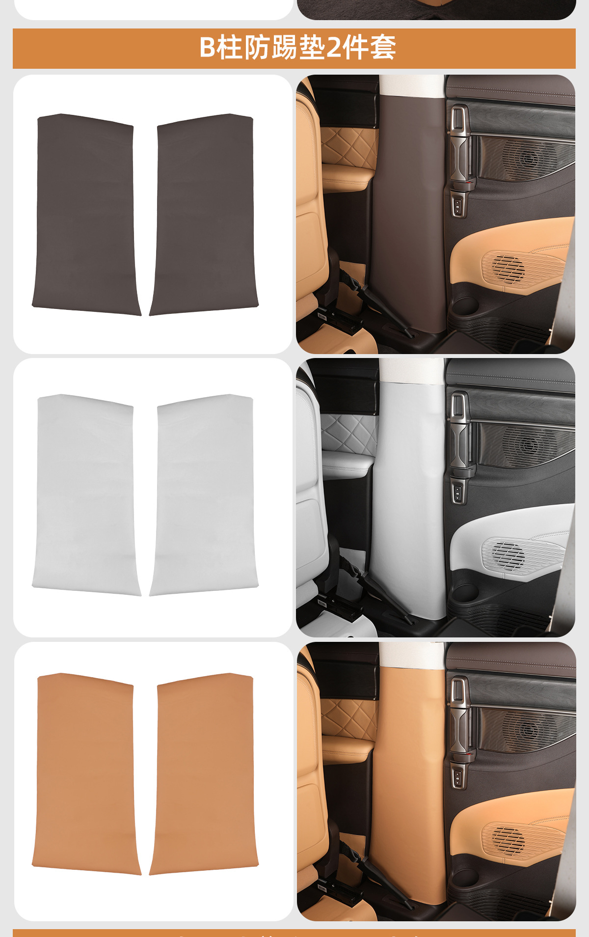 Anti-Kick Leather Pad For Denza D9 Trunk Door
