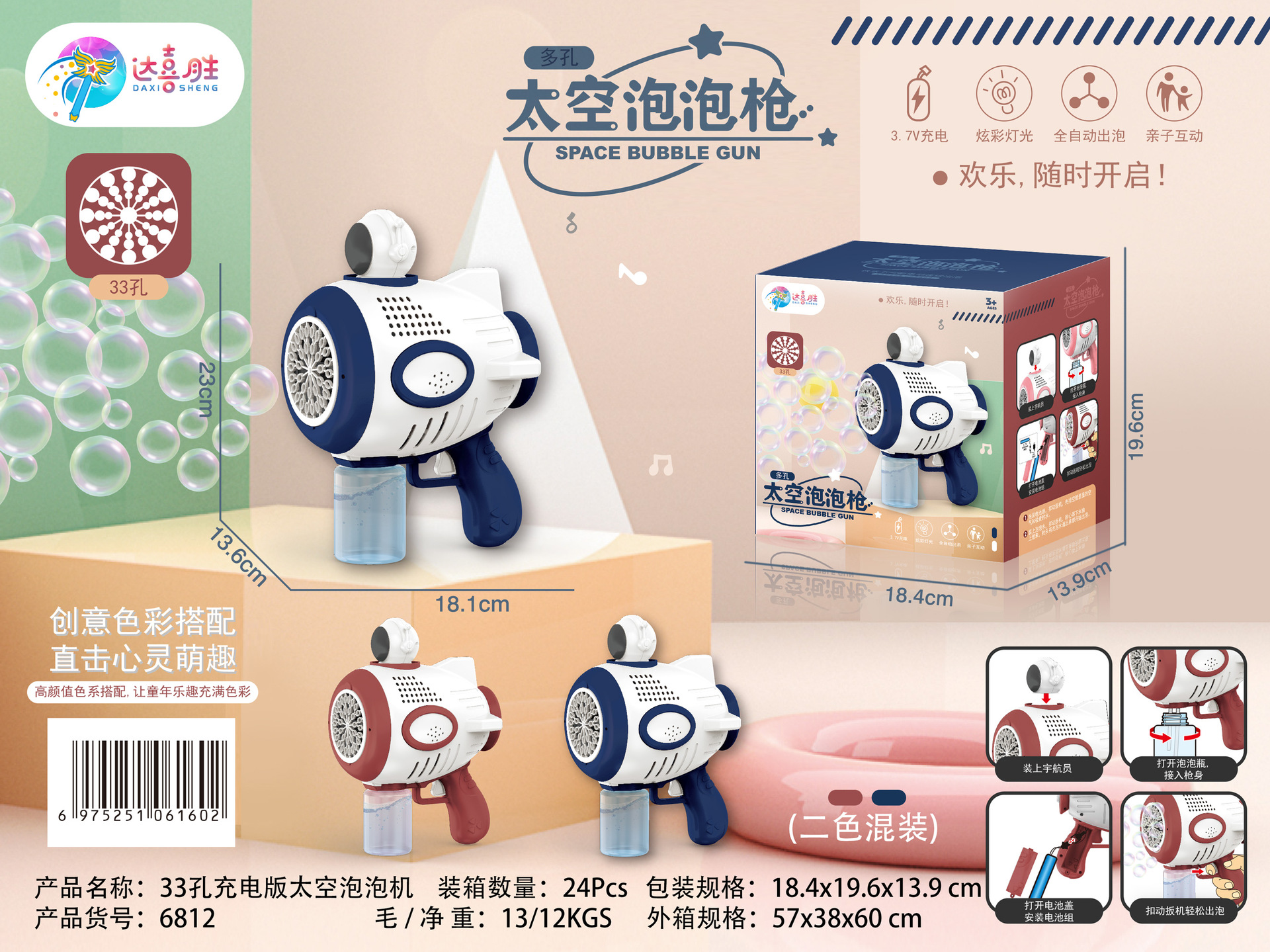 DXS6812 두 가지 색상 혼합 색상 상자