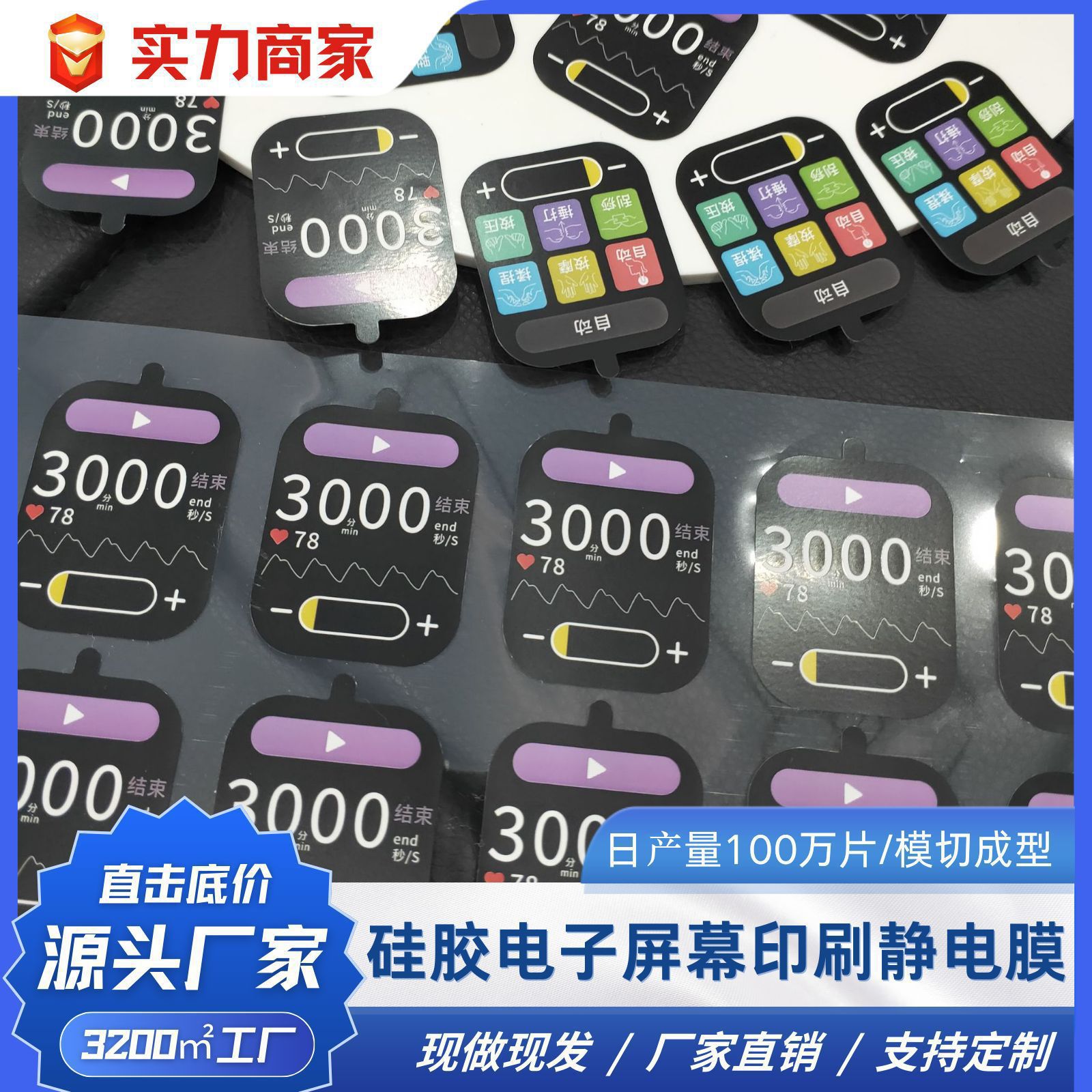 印刷硅胶电子屏幕印刷静电保护膜防尘防指纹贴膜跨境专供厂家直销