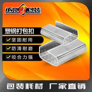 Foshan factory direct supply wholesale PET plastic steel belt packing buckle multi-specification galvanized iron metal steel buckle packing buckle