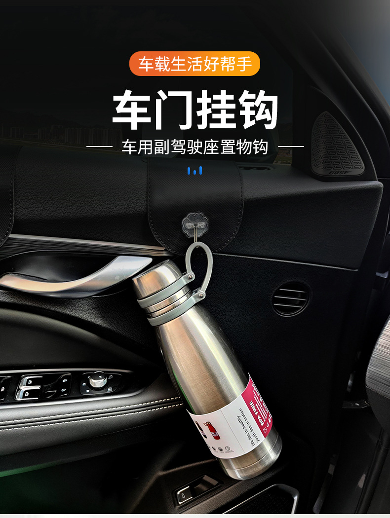 Car Hanging Hook, In-Car Hook, Car Co-Pilot Seat Storage, Car Garbage Bag Storage Supplies, Door Hook