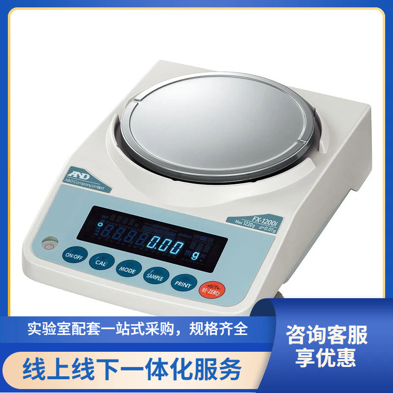 日本and精密天平122g-5200g动物天平珠宝天平0.01g/0.001g