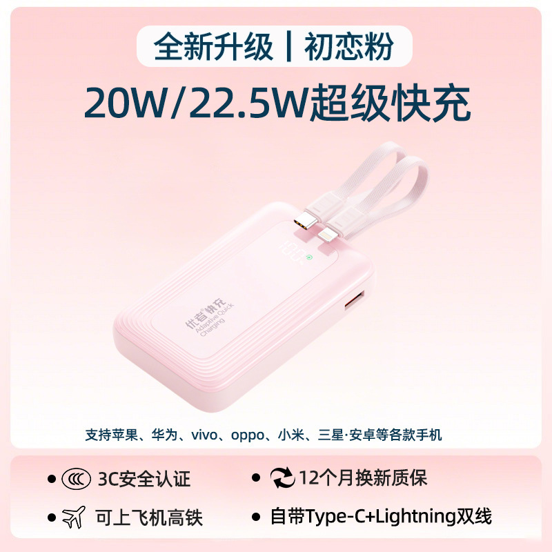 充电宝3C认证自带双线超级快充20000毫安小巧便携可上飞机高铁|undefined