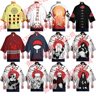 Naruto cosplay Cloak and Kimono Four Generation Fire Eye Organization Cardigan Loose Feather Weaving Robe