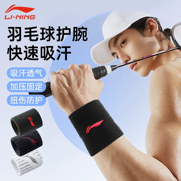 Li Ning Badminton Wristband for Men, Sweat-Absorbing Towel, Fitness Sports Sprain Tendon Sheath Protector, Summer Special