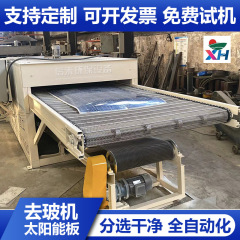 廃棄太陽光発電パネルフレーム取り外し機 太陽光パネルガラス除去機 太陽光発電モジュールガラス分離機