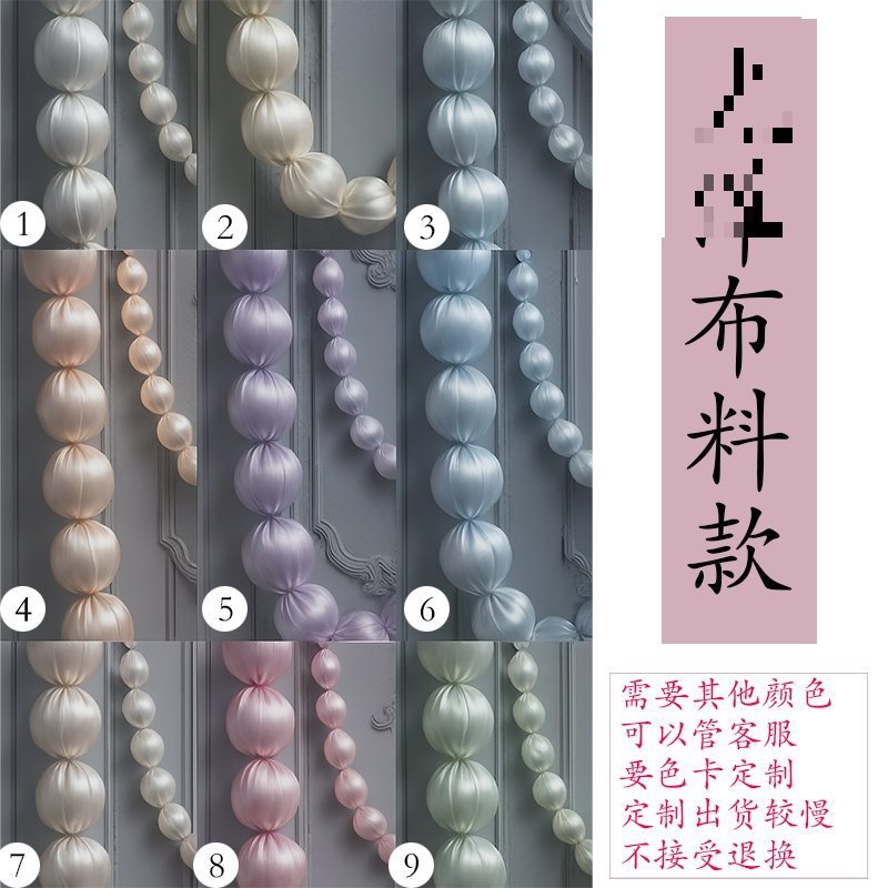 珍珠串订婚礼派对网红装饰橱窗置景背景墙布球挂饰打卡点拍照道具|undefined