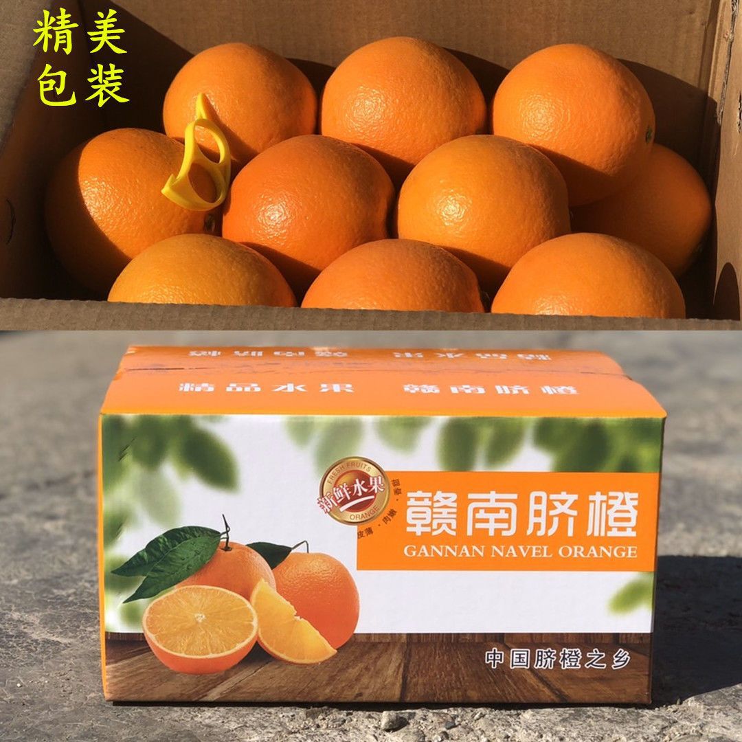 江西赣南脐橙10/5斤大果整箱当季新鲜水果现摘甜橙子工厂一件批发