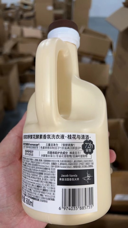 【KA专供】绽家四季繁花酵素香氛洗衣液护衣柔顺二合一洗涤洗护|undefined