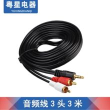 ���� 3.5һ�ֶ����侀 ����һ�C픺�AV��RCA�������l�����Ⱦ�3��