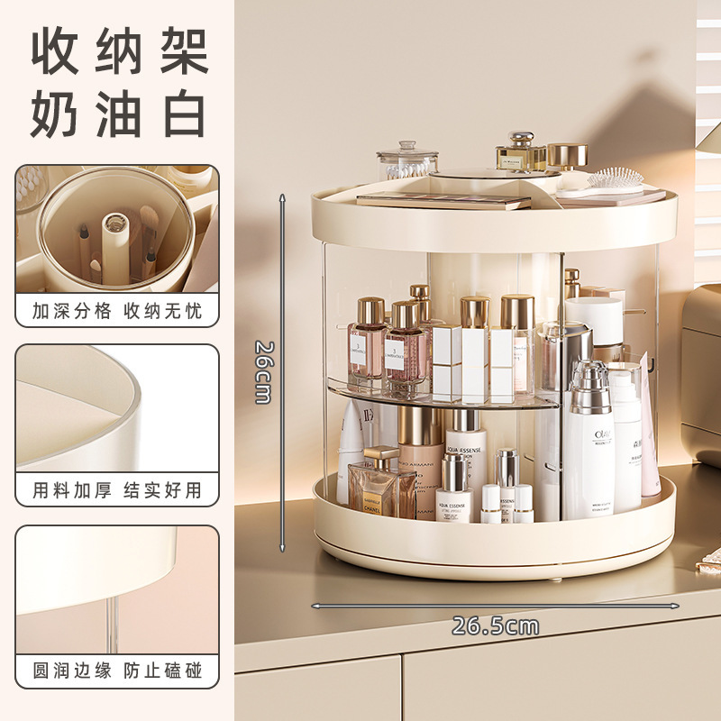 旋转化妆品收纳盒梳妆台桌面护肤品置物架子家用简约多功能收纳盒|undefined