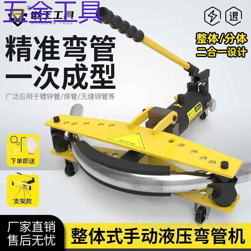 geu手动液压弯管机SWG-2-3415寸电动弯管器镀锌管铁管无缝钢管折
