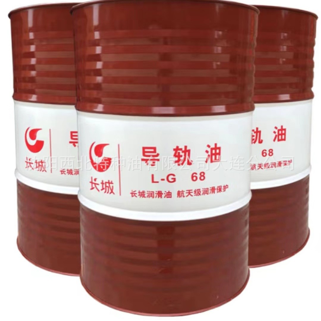 海南长城授权经销商 批发长城牌QB300导热油G68导轨油13940970975