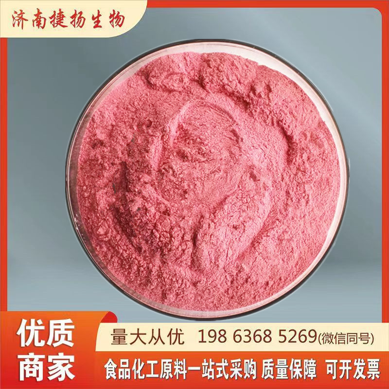 维生素B12 食品级 氰钴胺素 含量99%  营养增补剂维生素B12