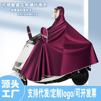 雨衣电动车摩托车雨披提花布骑行防暴雨单双人男女电瓶电动车雨衣