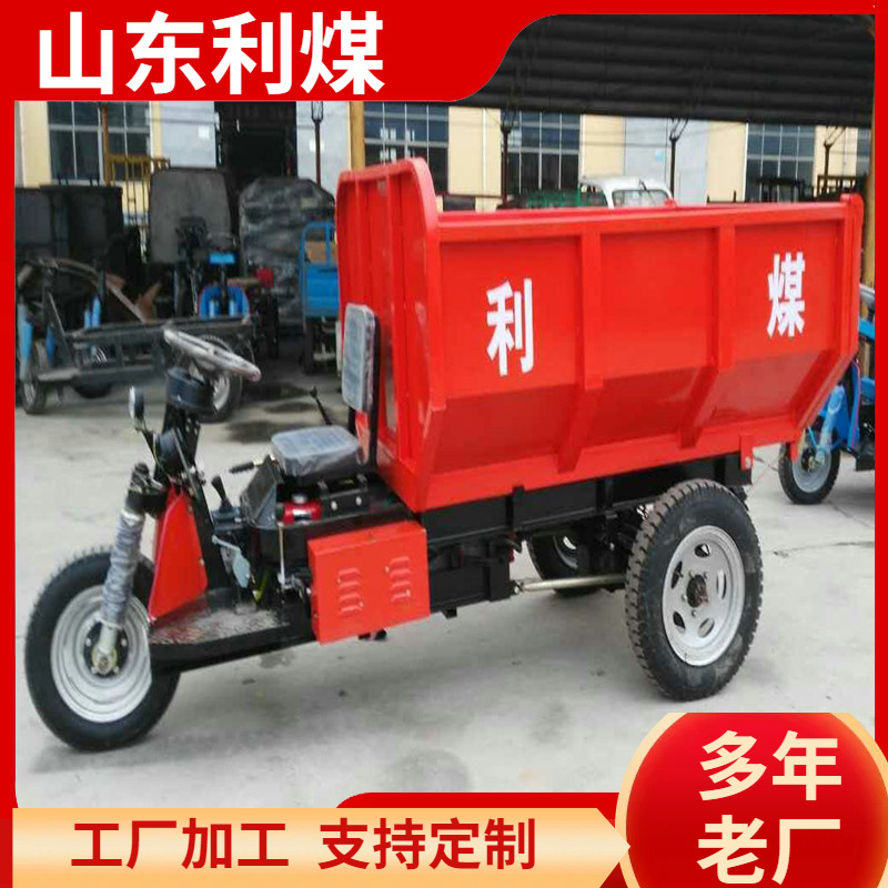 厂家制作带棚电动三轮车加大型电动工程运输三轮车2T自卸式三轮车