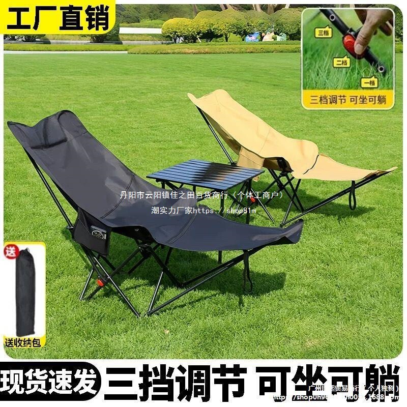 户外可调节折叠椅便携式露营可坐可躺午休躺椅带腿拖月亮椅躺椅无|undefined