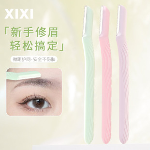 Xixi Straight Handle Macro Eyebrow Knife Three Pack Novice Beginner Safety Anti-scratch Stainless Steel Eyebrow Scraper