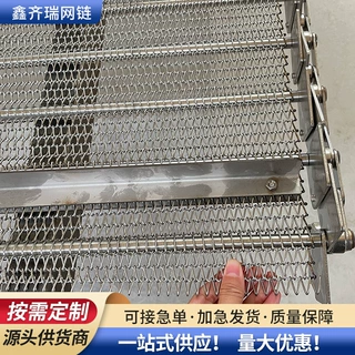 厂家304不锈钢网带隧道炉耐高温螺旋网链工业生产淬火炉加密网带