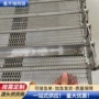 生产工业加密螺旋网链