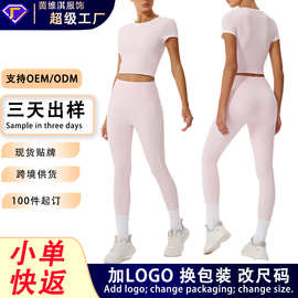 加工定制跨境专撞色瑜伽短袖上衣长裤套装高弹速干健身服套装女