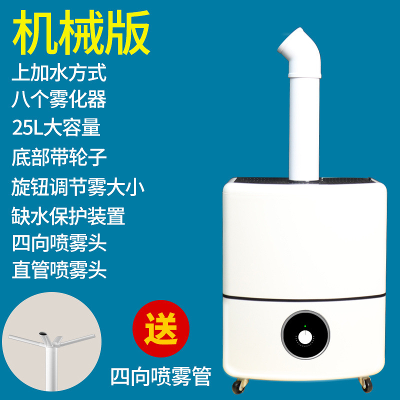 Humidificador comercial gran cantidad de niebla supermercado vegetales frescos sala de arroz de arroz estando de frutas pescando máquina de rociador de barbacoa