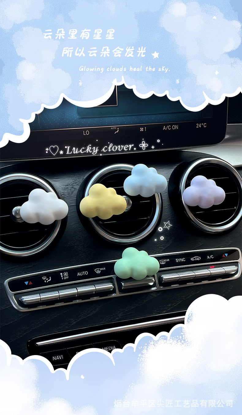 Ins Car Air Freshener Car Air Conditioning Vent Decoration Light Fragrance Car Interior Accessories Gift Vent Clip