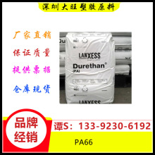 PA66	德国朗盛	AKV50 结构件 锅铲婴儿车齿轮玩具卡扣 汽车内饰件