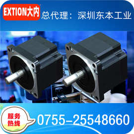 【EXMK2913-02A/EXMK2913-02B】台湾大内EXTION二相步进电机马达