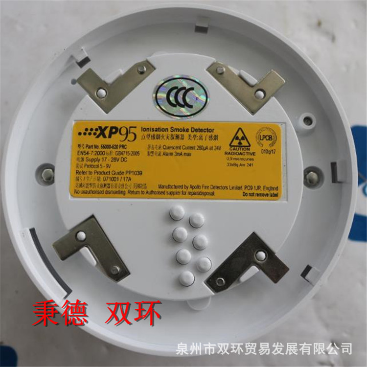 APOLLO XP95电离烟雾探测器55000-520 PRC
