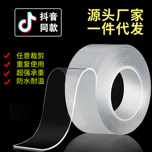 Nano Double-Sided Tape, High Viscosity, Traceless Hook Adhesive, Acrylic Double-Sided Tape, Magic Tape, Waterproof Tape, High-Temperature Tape
