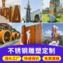 景观城市标志性大型雕塑