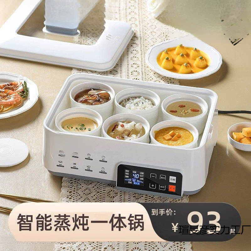 智能隔水炖家用蒸汤盅电炖盅电蒸锅蒸煮一体多功能电炖锅蒸炖三层|undefined