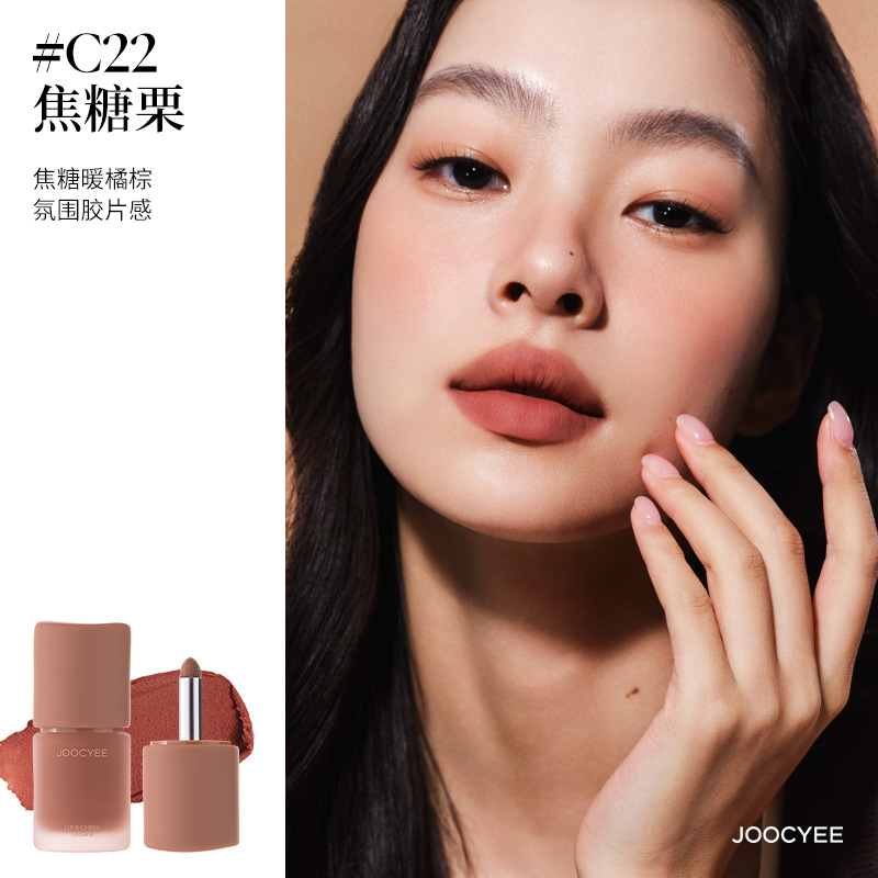 Joocyee Yeast Color Multi-Purpose Cream Nude Lips Lipstick Lipstick C06 Lipstick Brilliant Mist Face Lipstick C13 image 15