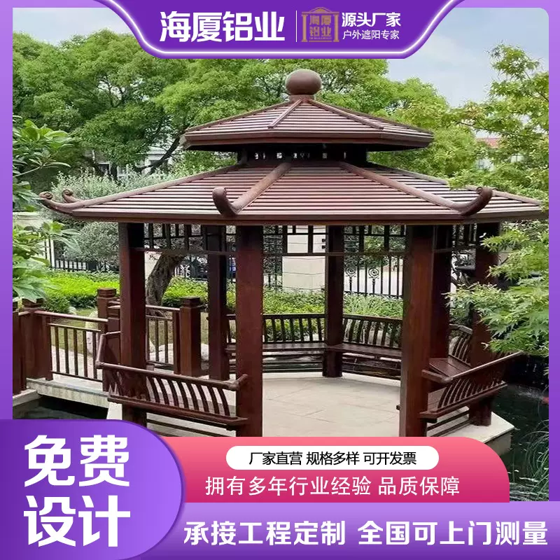 简约户外园林凉亭长廊别墅户外庭院仿古六角亭子仿古式古建筑凉亭