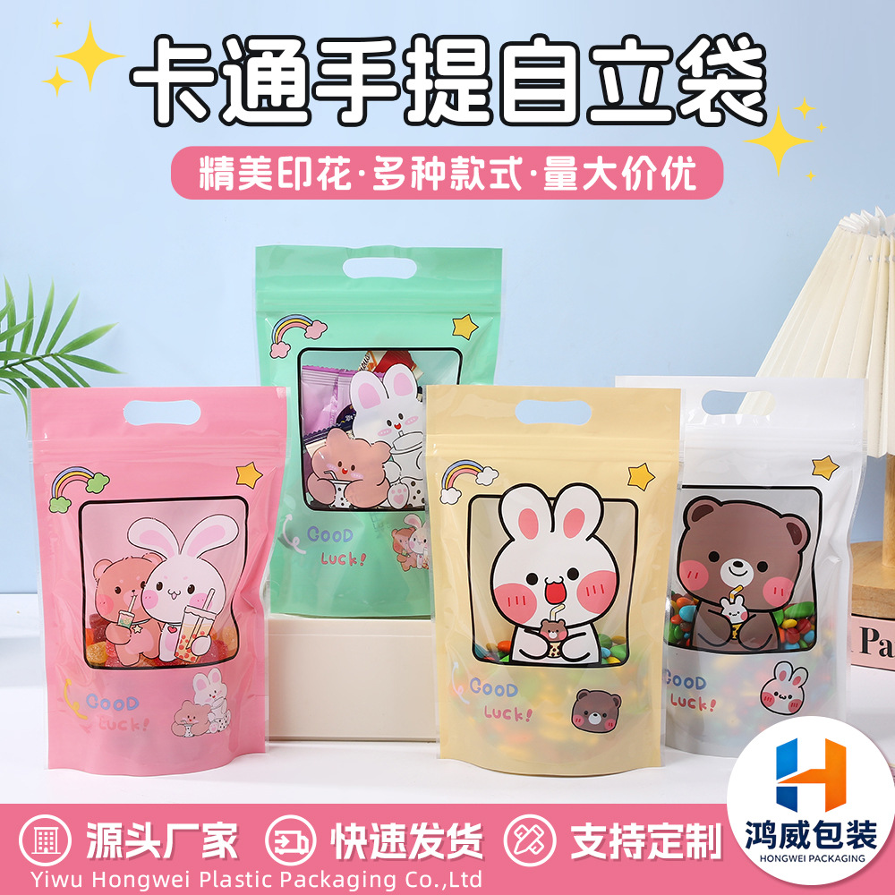 卡通小熊兔子手提自立袋雪花酥牛扎糖果食品级包装袋拉链密封袋