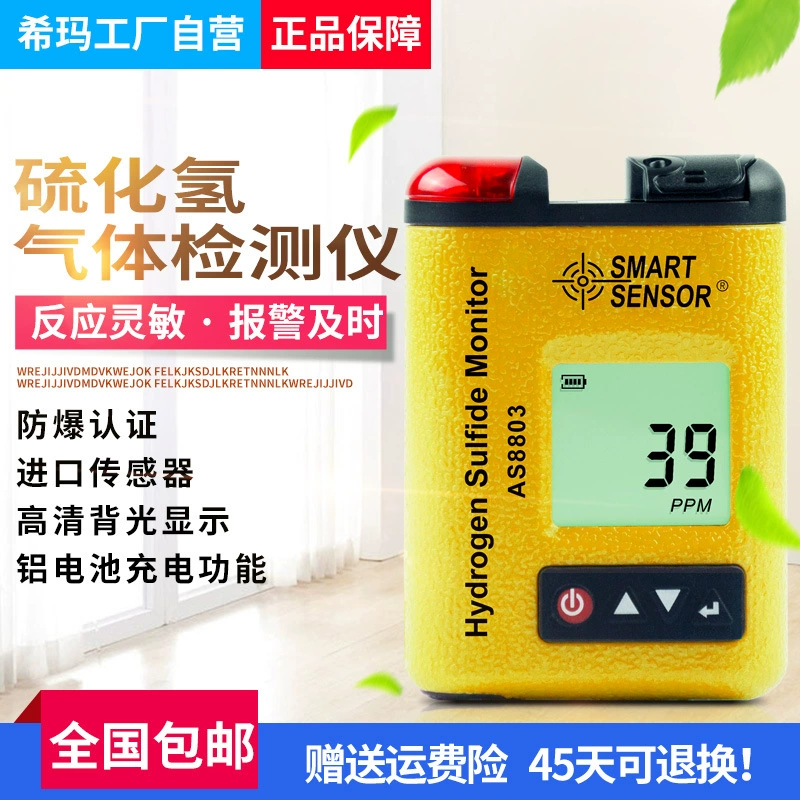 Детектор сероводорода Hima AS8803 портативный детектор промышленного класса бытовой