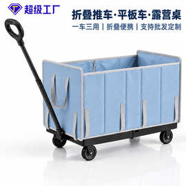多功能折叠手拉车一车四用 家用购物车平板搬运车 户外露营桌支持