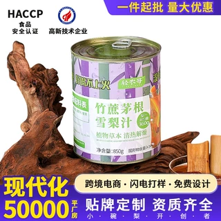 网红甘蔗汁竹蔗茅根马蹄水竹蔗雪梨汁饮品甘蔗罐头去火甘蔗汁饮料