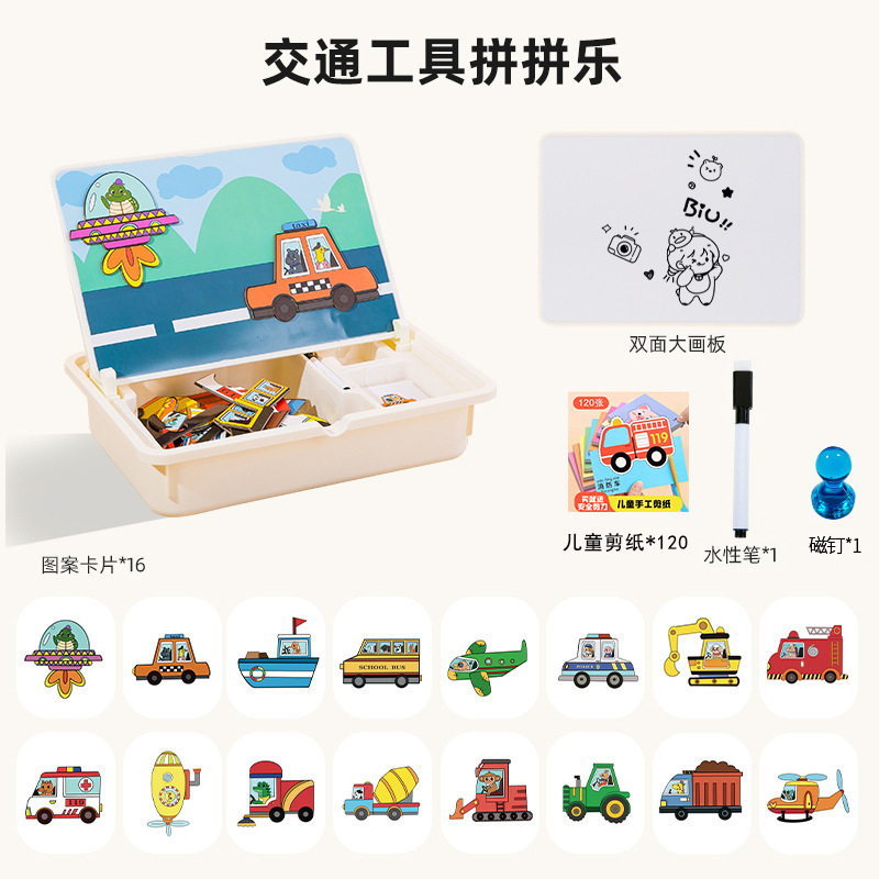 六一磁力拼图儿童益智磁吸玩具积木3到6岁男孩女孩宝宝幼儿园早教|undefined