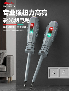 Delixi Electric Pen Electrician's Special Test Pen for Testing Broken Lines, Induction Test Pen, High Torque Screwdriver Test Pen