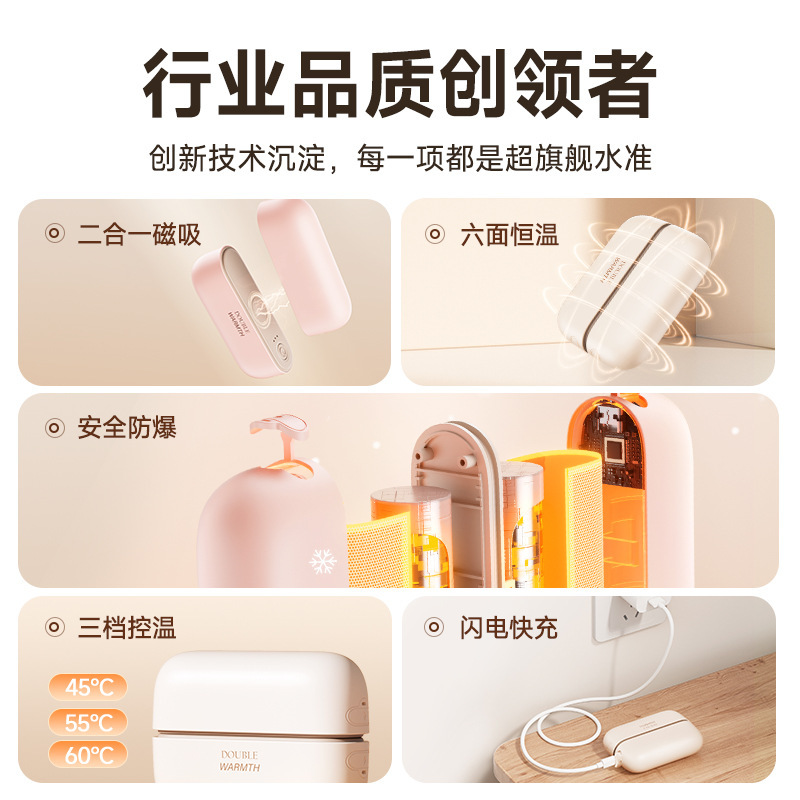 电暖手宝磁吸分体式暖手宝分离式迷你便携式暖宝宝二合一女生礼物|undefined