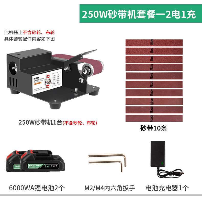 锂电微型砂带机2电_01.jpg