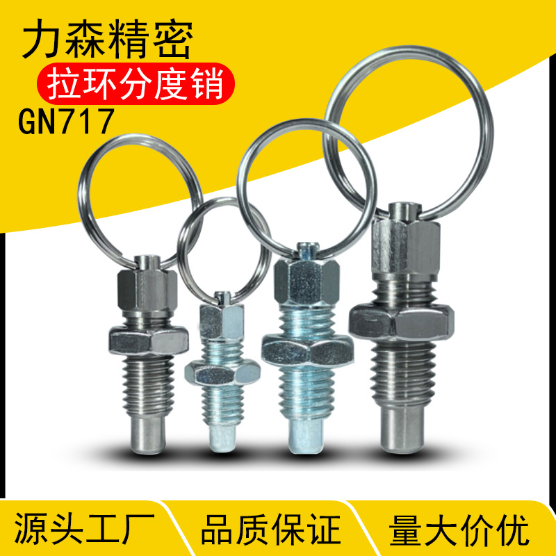 GN717拉环柱塞不锈钢柱塞弹簧定位锁销复位型分度销M6M8M10M12M16